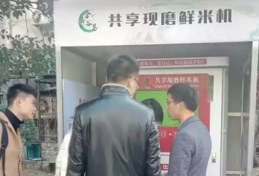 共享碾米機