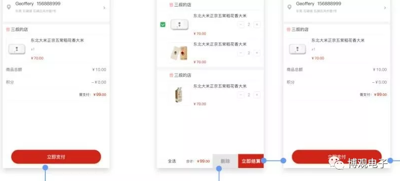 碾米機后臺