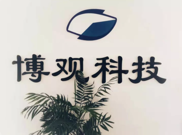 博觀科技