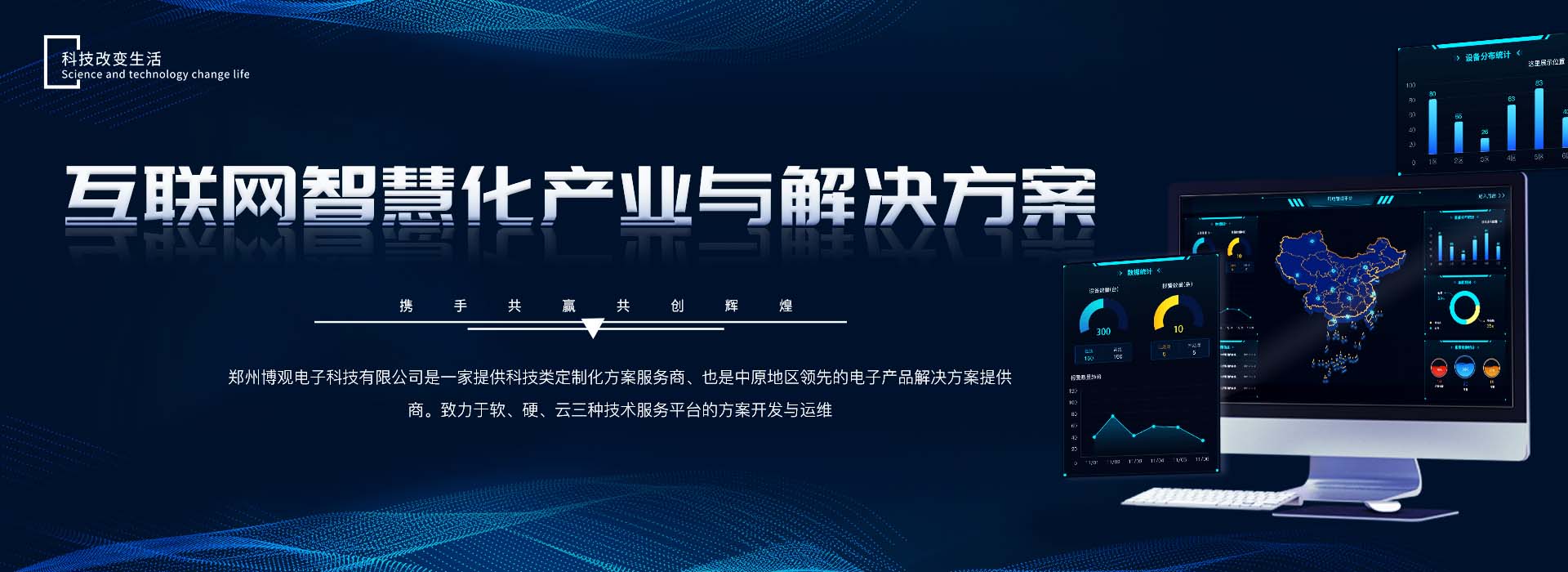 物聯網開發方案