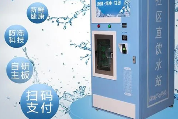 共享售水機