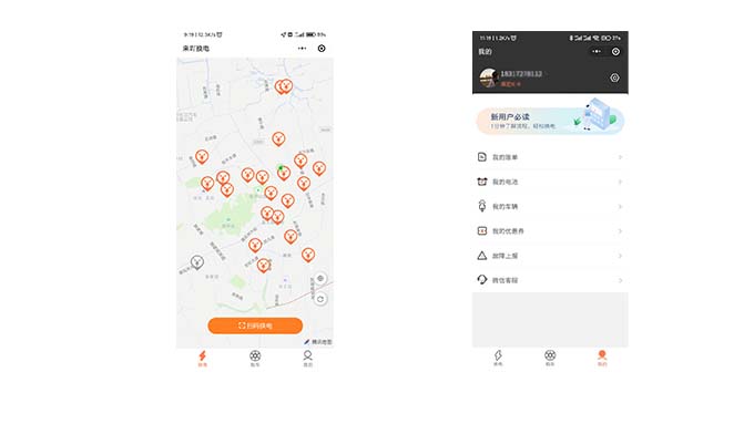 換電柜小程序