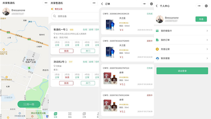 用戶端小程序