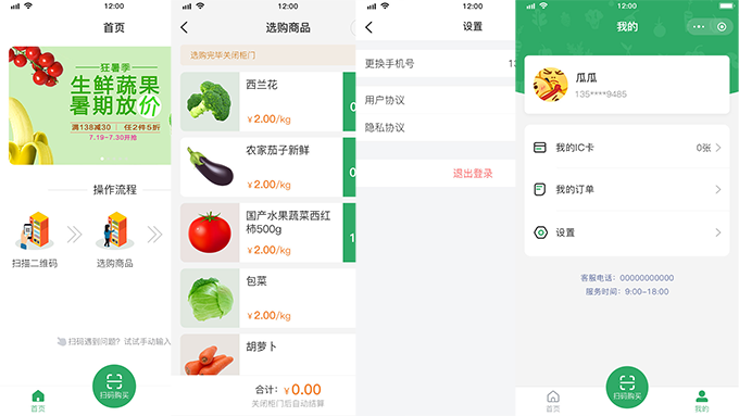 用戶端小程序