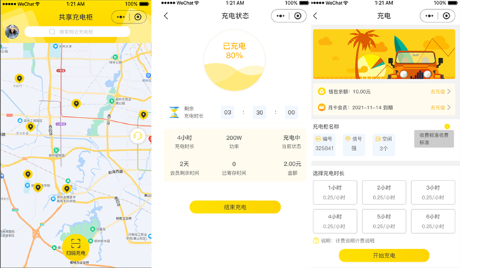 用戶端小程序1
