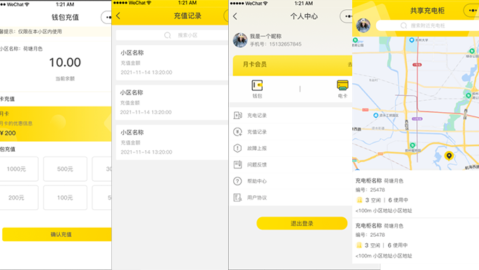 用戶端小程序2